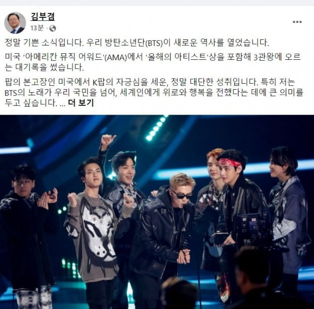 김 총리 "BTS, 팝 본고장서 K팝 자긍심 세워…대단한 성취"