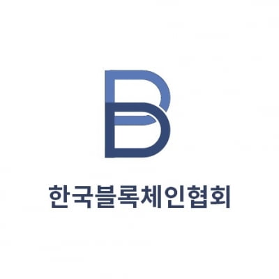 韓 블록체인협회, 트래블 룰 표준화 연구 보고서 발표