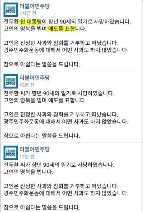 사진=더불어민주당 SNS 캡처