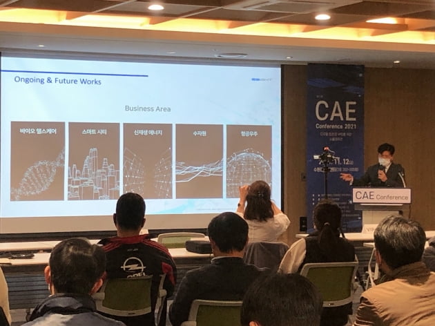 CAE 컨퍼런스 2021에서 발표를 진행중인 이에이트 류수영 실장. 이에이트 제공