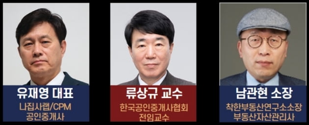 [한경부동산] 빅데이터 활용 디지털 중개사 창업 과정 개설