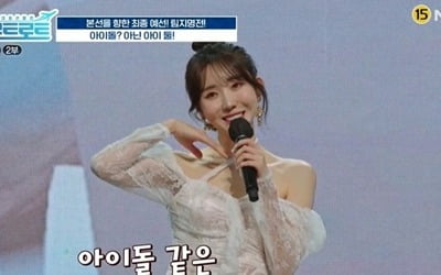 '미스트롯' 하유비, '헬로 트로트'로 재도약 나선다…강렬 첫등장