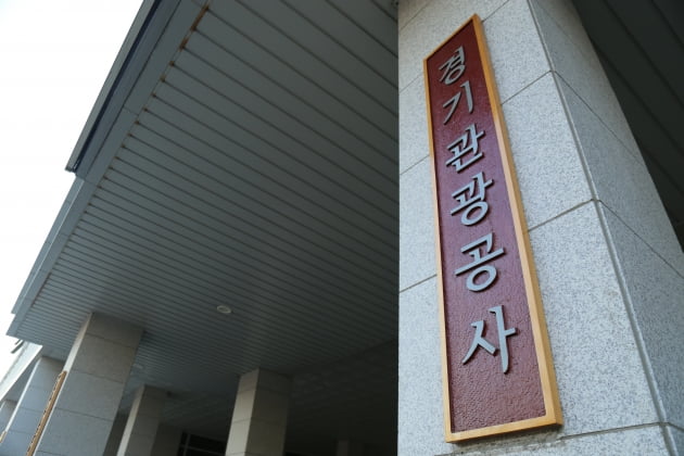 경기관광공사 '비대면 관광 콘텐츠 영상', 대한민국 커뮤니케이션 대상 시상식 '최우수 광고 수상' 