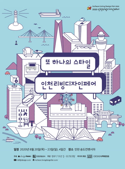 히포팜텍, '2021 인천 리빙 디자인 페어' 참가