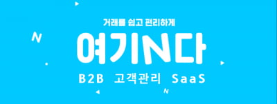 [2021 중앙대학교 창업보육센터 스타트업 CEO] ‘한국의 세일즈 포스를 꿈꾼다’, 이정우 라이즈 대표