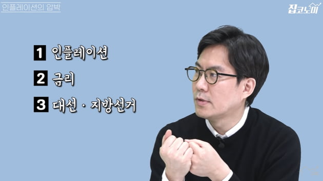 기준금리 인상 스타트…집값 20% 추락 각오하라 [집코노미TV]