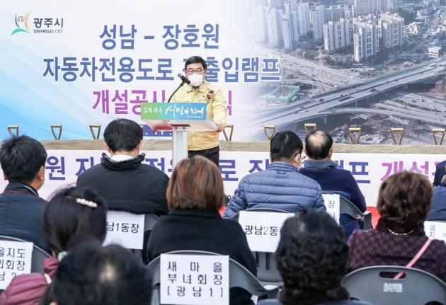 경기광주시, '성남~장호원 자동차 전용도로 진출입램프 개설공사' 착공식 개최