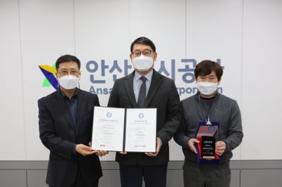 안산도시공사, 한국경영인증원으로부터 '2년 연속 인권경영시스템 인증' 획득