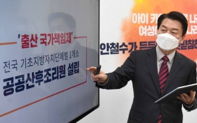 [포토] 안철수, 청년 공약5호 발표