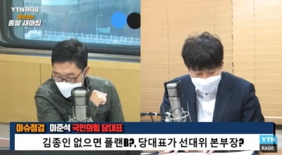 김제동, 연일 국민의힘과 신경전…이준석에 "저 싫어하죠?"