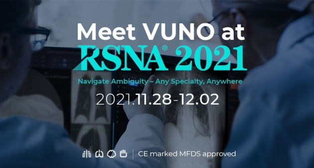 뷰노, 세계 최대 영상의학회 'RSNA2021' 참가