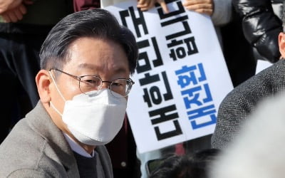 이재명 "전과 4범이라 놀림받아…하나는 나쁜 짓한 게 아냐"