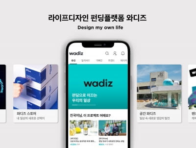 와디즈 새 슬로건은 '라이프디자인 펀딩플랫폼'