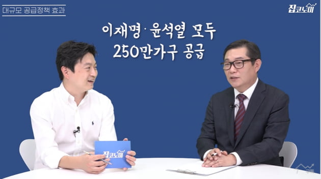 "누가 당선돼도 집값 앞으로 3년은 더 오른다" [집코노미TV]