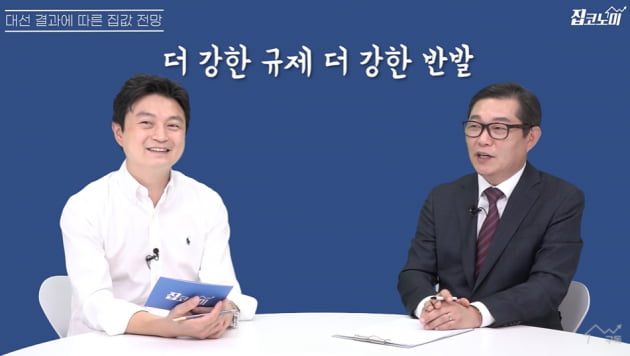 "누가 당선돼도 집값 앞으로 3년은 더 오른다" [집코노미TV]