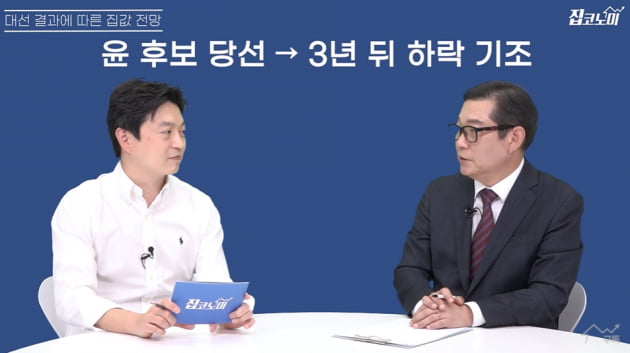 "누가 당선돼도 집값 앞으로 3년은 더 오른다" [집코노미TV]