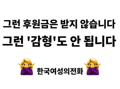 1000만원 계좌에 입금되자…수소문해 반환한 여성의전화