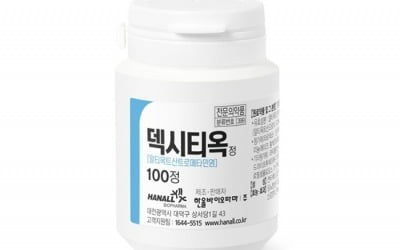 한올바이오파마, 당뇨병성 신경병증 치료제 ‘덱시티옥정’ 발매