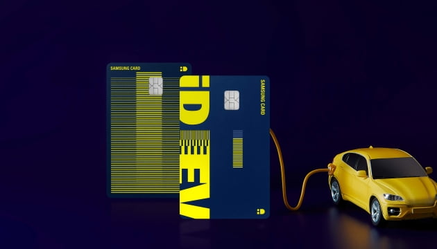 삼성카드, 'iD EV카드' 출시…"전기차 충전금액 최대 70% 할인"
