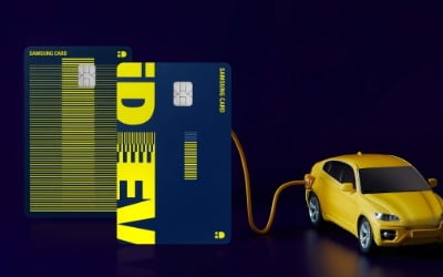 삼성카드, 'iD EV카드' 출시…"전기차 충전금액 최대 70% 할인"