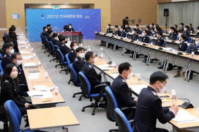 관세청, 하반기 전국세관장회의 개최…공직기강 확립 방안 등 논의