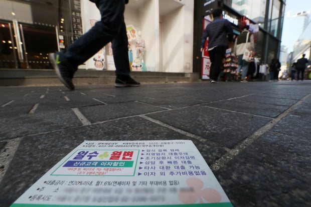 서울 중구 명동거리의 폐업한 상점에 사금융 대출 알선 전단지가 놓여져 있다. 사진=뉴스1