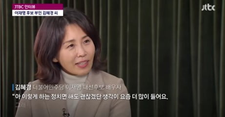 '이재명 부인' 김혜경 인터뷰에…네티즌 "품위있다" 호평