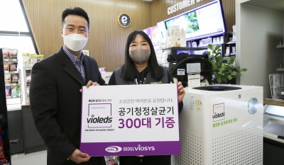 서울바이오시스, 소상공인매장 300곳에 코로나 감염 줄이는 ‘공청살균기’ 무상 지원