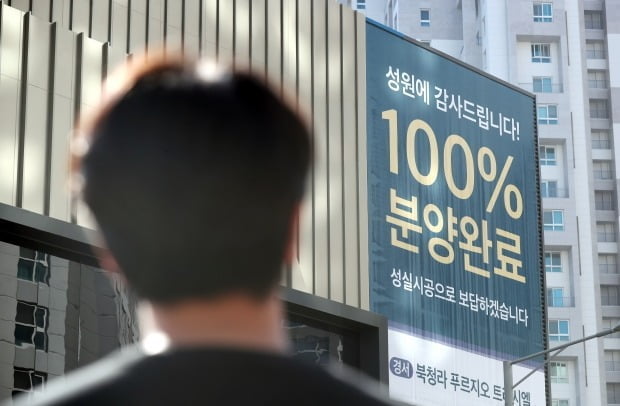 인천시 서구의 한 모델하우스 외벽에 분양 완료 홍보물이 걸려 있다.  사진=연합뉴스