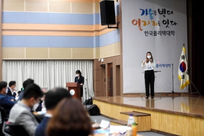 [포토] 제 5회 한국폴리텍대학 벤처창업아이템 경진대회 열려