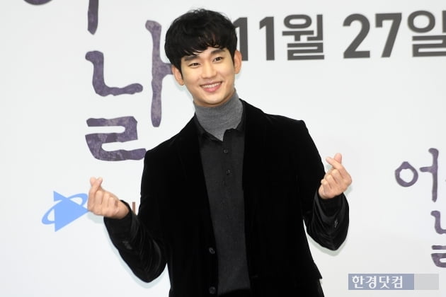 [포토] 김수현, '심쿵 비주얼'