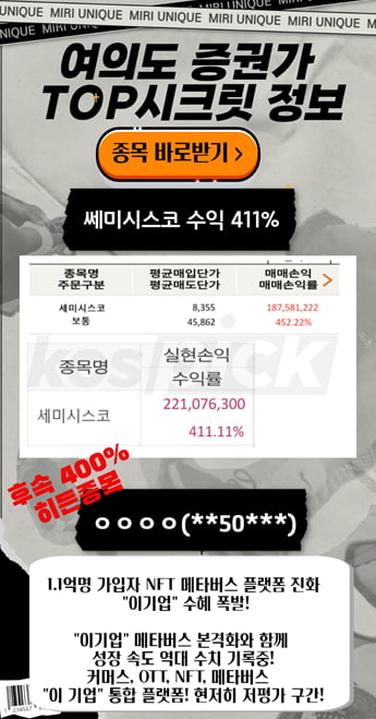 “기관 풀매수 중인 메타버스 대장株” 800% 크게 터집니다