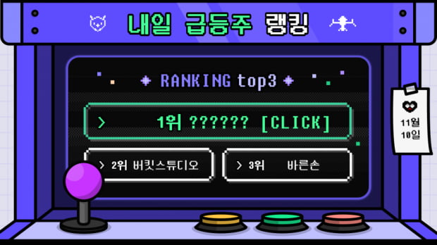 오늘의 종목 TOP3! 지금 CHECK하세요!