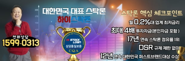 투자금 부족, 반대매매 위기...DSR 걱정 없이 월 0.2%대 금리로 해결!