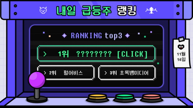 오늘 주목해야하는 종목 TOP3! 지금 CHECK하세요!