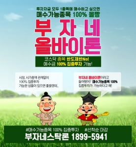 SG&G, 쏠리드 전부 다 살수 있는 스탁론은? 정답은 부자네 올바이론