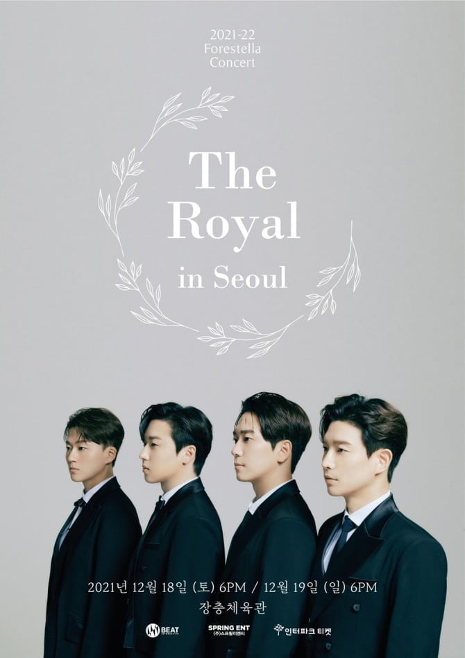 포레스텔라, 단독 콘서트 'The Royal in 서울' 3분 만에 전석 매진 '기염'