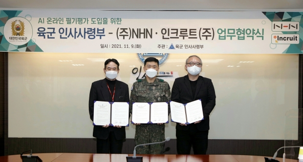 NHN, 육군 인사사령부 디지털 고도화 위해 AI 감독관 솔루션 기술 제공