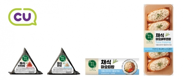 ‘콩’참치 먹어봤니?... CU, 업계 최초 대체 해산물 활용한 ‘채식주의 시리즈’ 출시
