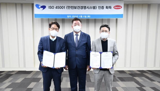 한미약품, 국내 전 사업장에 ISO 45001 인증 획득〈안전보건경영시스템〉