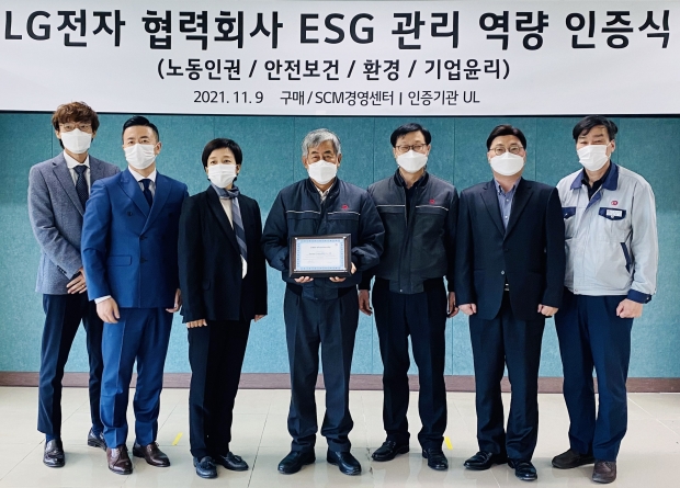 LG전자, 相生 위해 협력사 50곳 ESG 돕는다