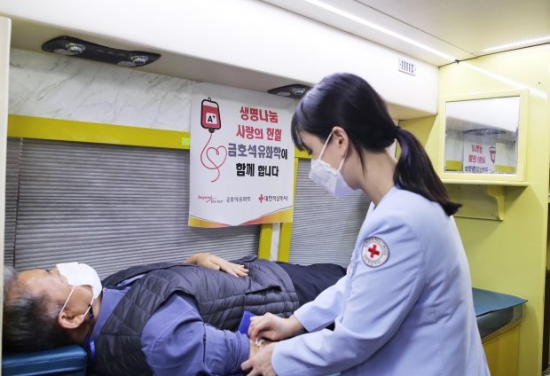 금호석유화학, 본사 임직원과 &lsquo;생명나눔 사랑의 헌혈&rsquo; 동참