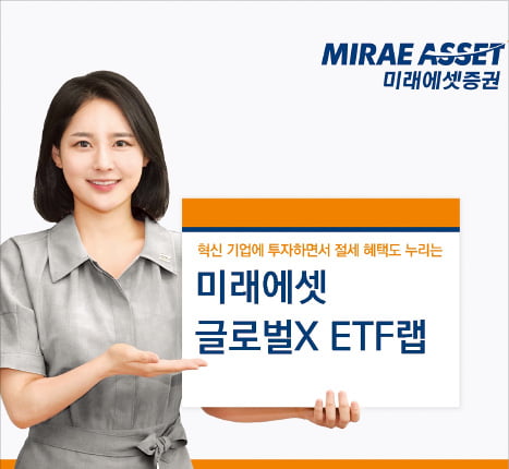 미래에셋증권, 청정 에너지·클라우드 등 미래 혁신기업에 투자