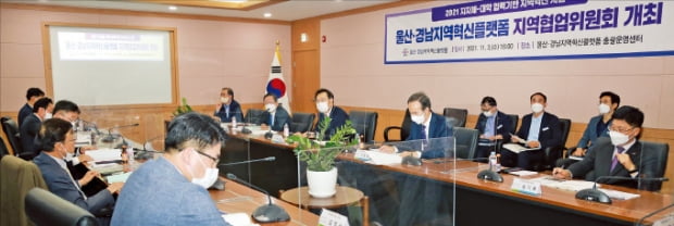 경상남도는 지난 3일 울산-경남 지역혁신플랫폼 총괄운영센터에서 지역 대학과 기업이 참여하는 지역협업위원회를 열었다.   경상남도 제공 