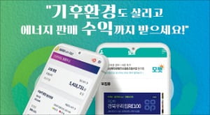 에이치에너지, 에너지공유 플랫폼 구축…전력시장 진입장벽 제거