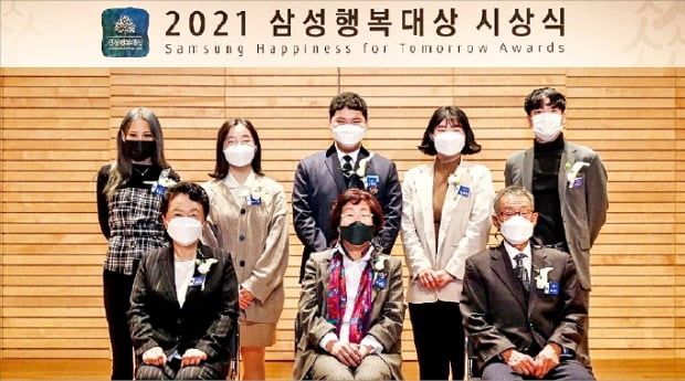 [포토] ‘2021 삼성행복대상’ 시상식