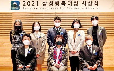 [포토] ‘2021 삼성행복대상’ 시상식