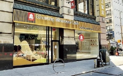 KGC인삼공사, 40여개국 수출 '홍삼 한류'…뉴욕에 카페 개장