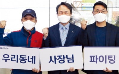 신한은행, 'SOHO사관학교' 통해 자영업자 매출 향상 지원