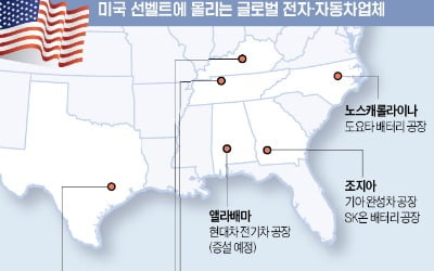 글로벌 電·車 빨아들이는 美 남동부 선벨트…세금·인건비 낮고 고용환경 유연